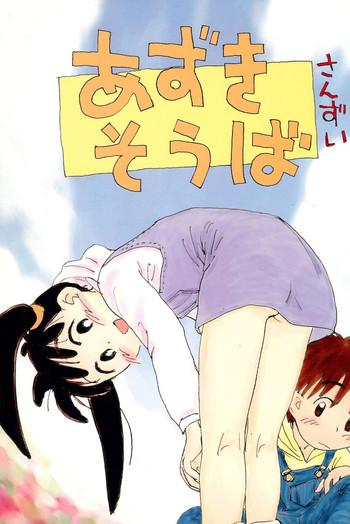 Leggings Azuki Souba - Azuki chan Lolicon