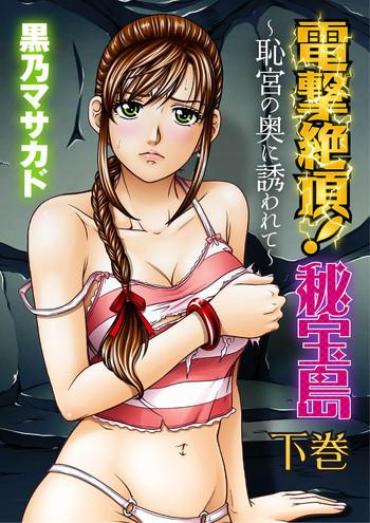 Free Rough Sex Porn [Kurono Masakado] Dengeki Zecchou! Hihoujima ~Chikyuu No Oku Ni Sasowarete~ Gekan  Bra