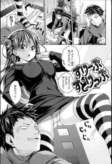Three Some ピエールよしお] すりーぷすとりっぷ  Bondage