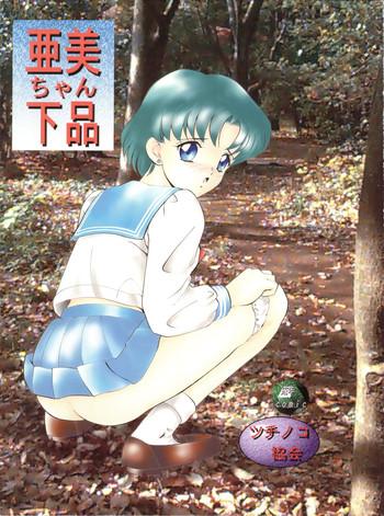 Twink Ami-chan Gehin - Sailor moon Hardcore Fucking
