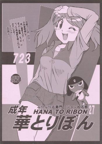 Gay Black Seinen Hana To Ribon 27 723 - Keroro gunsou Gang Bang