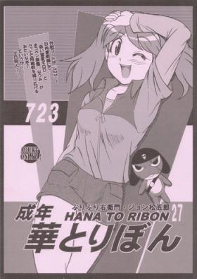 Flexible Seinen Hana To Ribon 27 723 - Keroro gunsou Wrestling