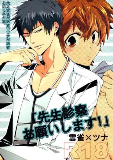 Gay Solo Sensei Shinsatsu Onegaishimasu! | Sensei, Please Examine Me! Katekyo Hitman Reborn MrFacial