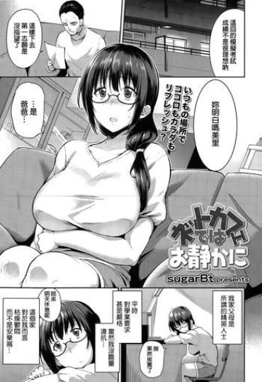 GirlfriendVideos Net Cafe De Wa Oshizuka Ni  Fling
