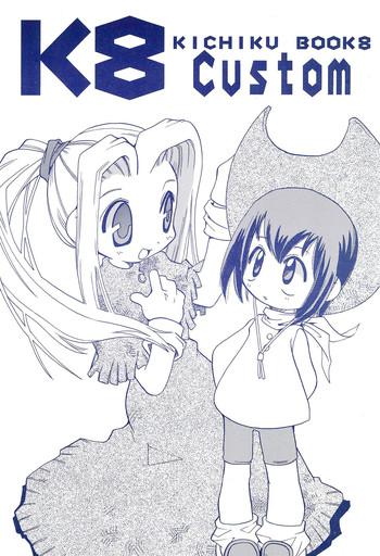Milf Porn K8 KICHIKU BOOK8 COSTOM - Digimon adventure Free Amatuer