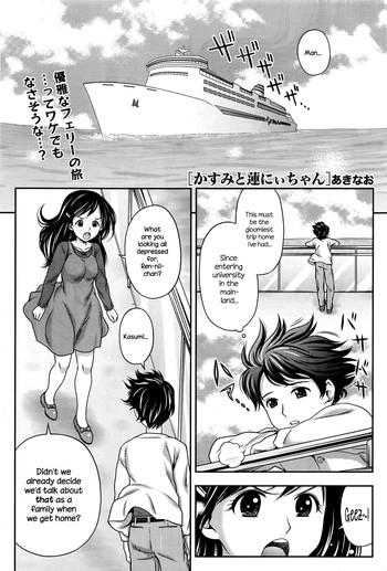 Nipple [Akinao] Kasumi to Ren-nii-chan (Monthly Vitaman 2016-06) [English] {NecroManCr} Banheiro