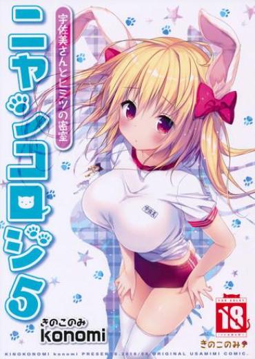 Sexy Girl Sex (C90) [KINOKONOMI (konomi)] Nyancology 5 -Usami-san To Himitsu No Misshitsu-  eFappy
