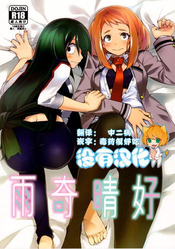 Anime Ukiseikou - My hero academia Stepfamily