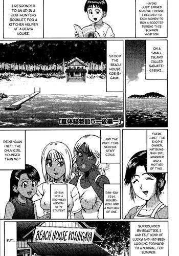 Suckingcock [Nitta Jun] Natsu Taiken Monogatari 5 -Kouhen- | Summer Experience Stories 5 -Part 2- (Natsu Taiken Monogatari [2002-2007]) [English] Big Ass