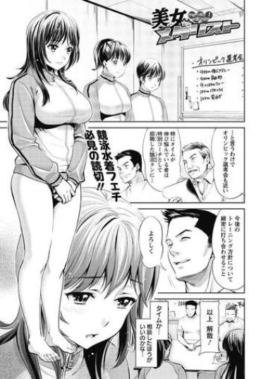 Stepsister Bijo Medalist Mizuki Saya no Himi no Tokkun! Sex Tape