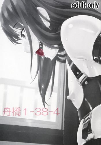 Pene (C90) [Tairikukan Dandoudan Dan (Sakura Romako)] Funabashi1-38-4 [English] [sneikkimies] Gay Rimming