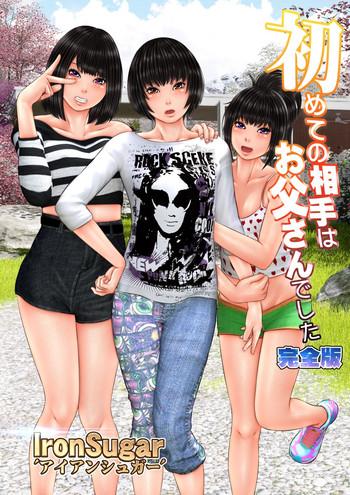 Girlfriends Hajimete no Aite wa Otou-san deshita Kanzenban Hot Girl Fucking