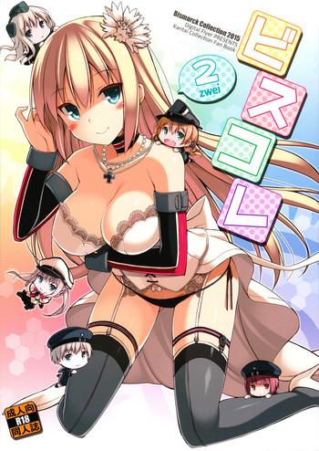 Hentai BisColle Zwei - Kantai collection Juicy