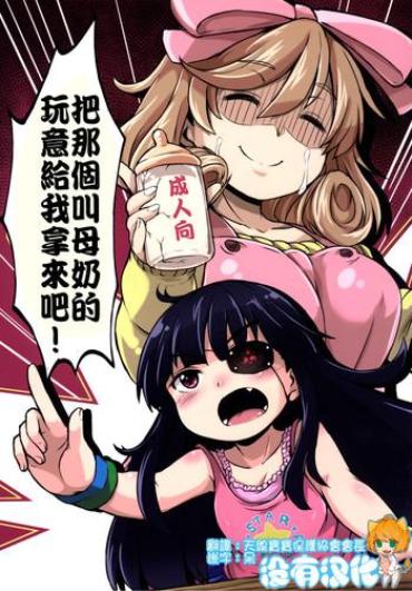 Free Teenage Porn Oba-chan! Oppai Milk Hitotsu!!- Senran Kagura Hentai Perfect