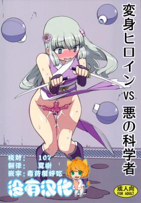 Henshin Heroine VS Aku no Kagakusha