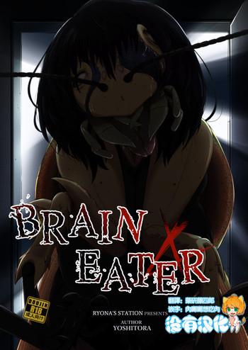 Tugging Brain Eater 4 Real Sex