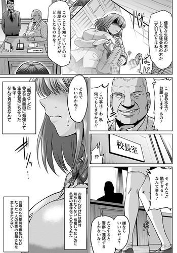 Real Sex Student council president Story