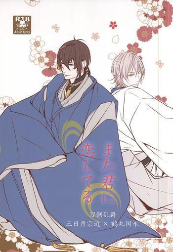 Cum In Mouth また君に恋してる - Touken ranbu Interview