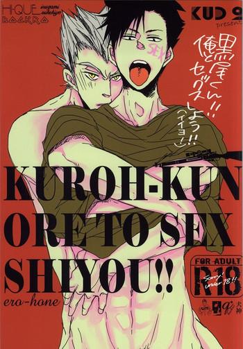 Blackmail Kuro-kun!! Ore to Sex Shiyou!! - Haikyuu Workout