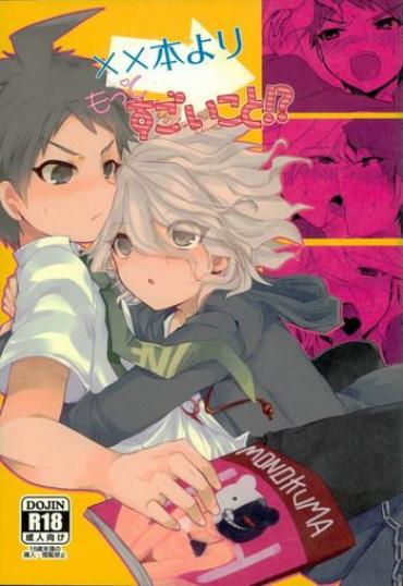 DateInAsia XX Hon Yori Motto Sugoi Koto!? Danganronpa Bigcocks