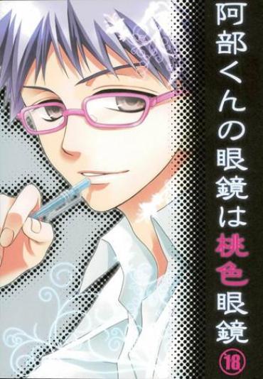 Mum Abe-kun no Megane wa Momoiro Megane- Ookiku furikabutte hentai Moms