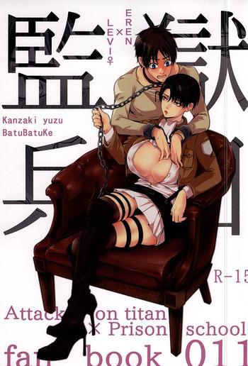 Passion Kangoku Heidan - Shingeki no kyojin Couple Sex
