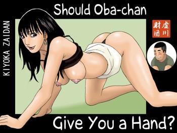 Webcamshow Obachan ga Nuitageyou ka? | Should Oba-chan give you a Hand? Cocksucker