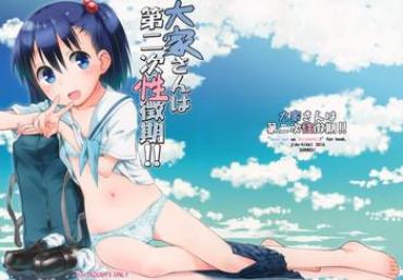 Hand Job Ooya-san wa Dainiji Seichouki!!- Ooyasan wa shishunki hentai Adultery