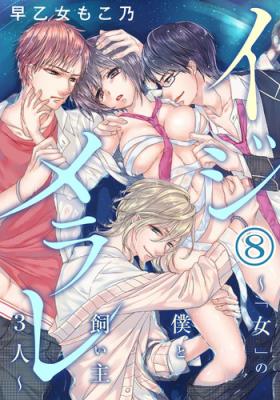 Women Sucking Dicks [Saotome Mokono] Ijimerare ~"Onna" no Boku to Kainushi Sannin~ 8 Girlfriend