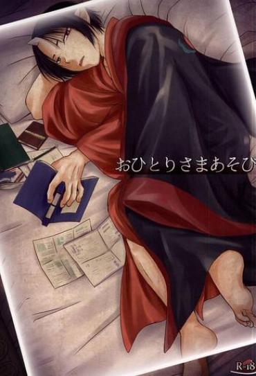 Caseiro Ohitori-sama Asobi Hoozuki No Reitetsu Hardcore Gay