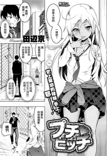 Gay Outinpublic Puchi♥Bitch  Kashima