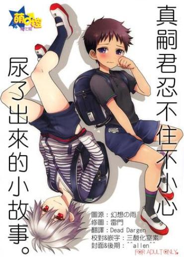 Silvia Saint Gaman Dekinakatta Shinji-kun No Ohanashi. Neon Genesis Evangelion Sislovesme