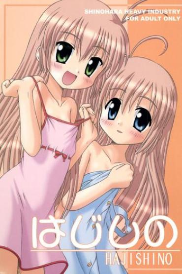 Uncensored Hajishino- Hajimete No Orusuban Hentai Documentary