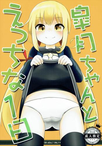 Big Ass (C90) [Rakugaki EVO (Sorawa Reo)] Satsuki-chan to Ecchi na 1-nichi (Kantai Collection -KanColle-) - Kantai collection Brazzers