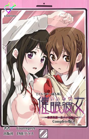 Gay Orgy [CourregesA] Iinari! Saimin Kanojo ~Reizoku Sennou Nama Hame Seikatsu!!~ Complete Ban Flaca
