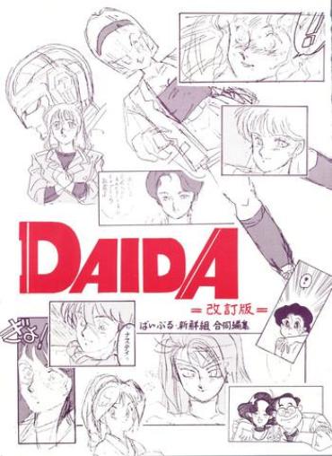 Abuse Daida Kaiteiban- Dragon Ball Hentai Drama