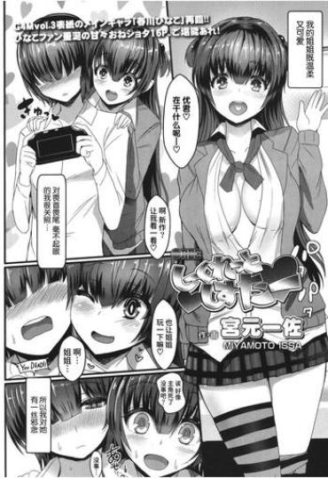 Amatuer ○REC Secret Sister  Free Fuck