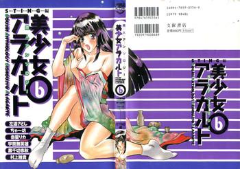 Argenta Doujin Anthology Bishoujo a La Carte 6 - Samurai spirits To heart Tenchi muyo Martian successor nadesico Kakyuusei Doukyuusei 2 Coeds