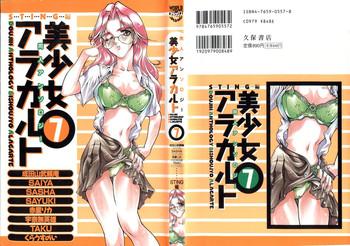 Brazzers Doujin Anthology Bishoujo a La Carte 7 - Cutey honey Revolutionary girl utena Mulata