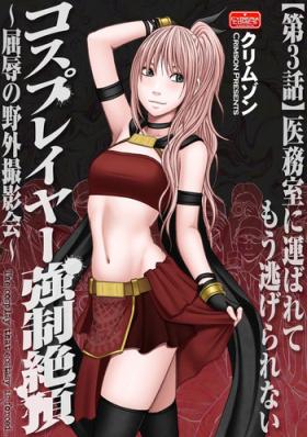 Clothed Sex [Crimson] Cosplayer Kyousei Zecchou ~Kutsujoku no Yagai Satsueikai~ Ch. 3 [English] {Kizlan} [Digital] Spa