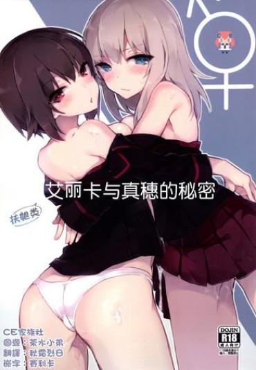 Awesome Futanari Erika To Maho No Himitsu- Girls Und Panzer Hentai Teenage Porn