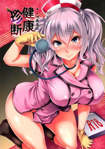 Trap Nurse Kashima no Kenkou Chindan - Kantai collection Amazing