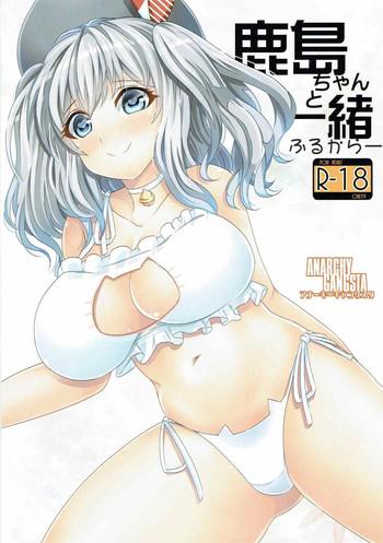 Double Kashima-chan to Issho Full Color - Kantai collection Blowjob Porn