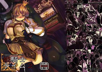 Pissing Hime Kishi Tame 2 | Princess Knight Taming 2 - Ragnarok online Teenpussy