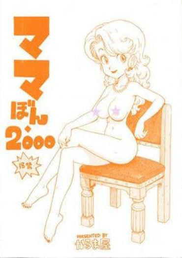 Solo Female Mama Bon 2000- Dr. Slump Hentai Egg Vibrator