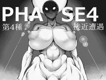Striptease PHASE4 : Dai 4-shu Sekkin Souguu Curvy