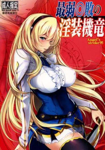 Teitoku Hentai Angel's Stroke 95 Saijaku Muhai No Inso Kiryuu- Saijaku Muhai No Bahamut Hentai Massage Parlor