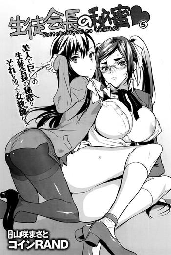 Double Penetration Seitokaichou no Himitsu 5 Amature Porn