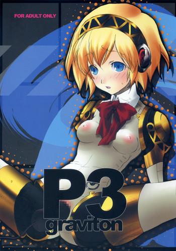 Cuzinho P3 graviton - Persona 3 Interview