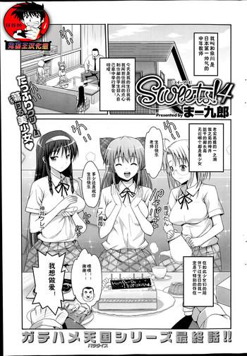 Dorm Sweets! Ch. 4 Oral Sex